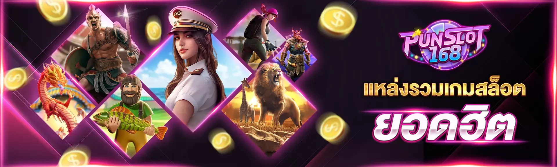 punslot168-เว็บตรง