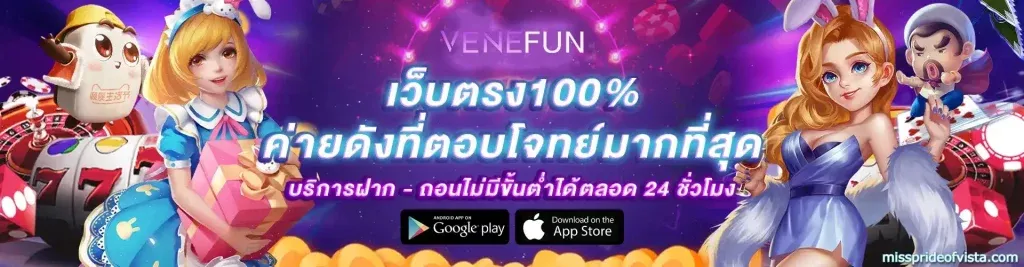 venefun slot